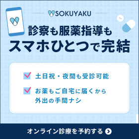 SOKUYAKU
