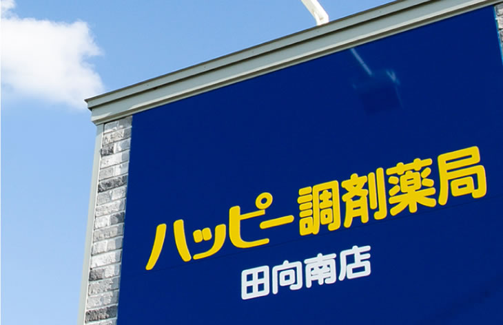 働く環境を知る