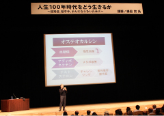 健康講演会の開催