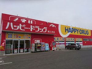 三沢岡三沢店